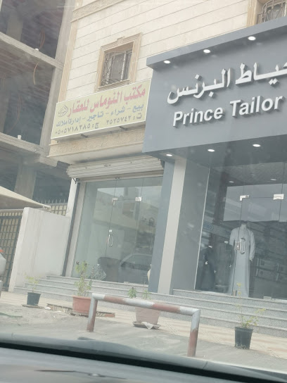 Alnomas Real Estate Office - Jeddah 22261
