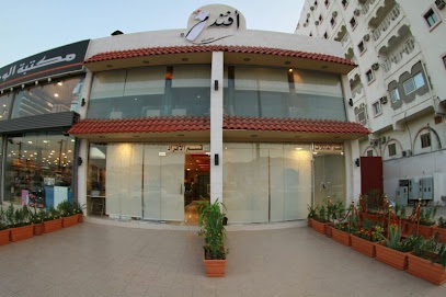 Afandim Restaurant - Mecca - +966 12 545 6664