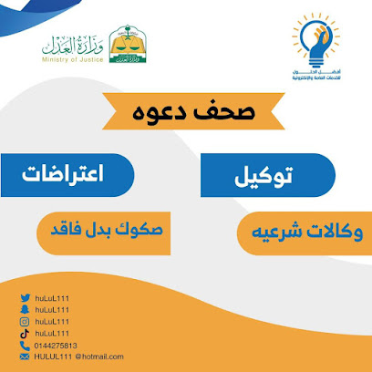 مكتب افضل الحلول للخدمات العامة والالكترونية - Tabuk - +966 55 755 1053