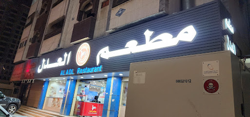 Al-adl restaurant - Mecca - +966 55 757 0718