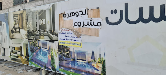 أبيات للعقار - Al Qatif - +966 56 655 8577