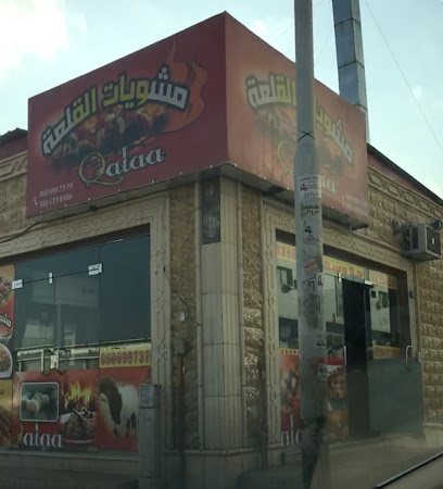 مشويات القلعة - Hail - +966 16 533 8666