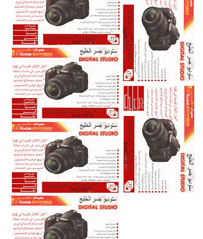 استديو تصوير - Al-Kharj - +966 50 212 0970