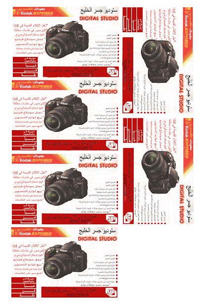 استديو تصوير - Al-Kharj 16438