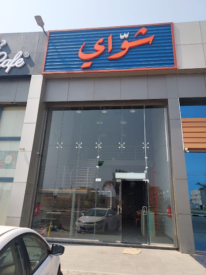 شوّاي - Saudi Arabia|Jazan 82721|طريق الملك فيصل، حي|As Suways