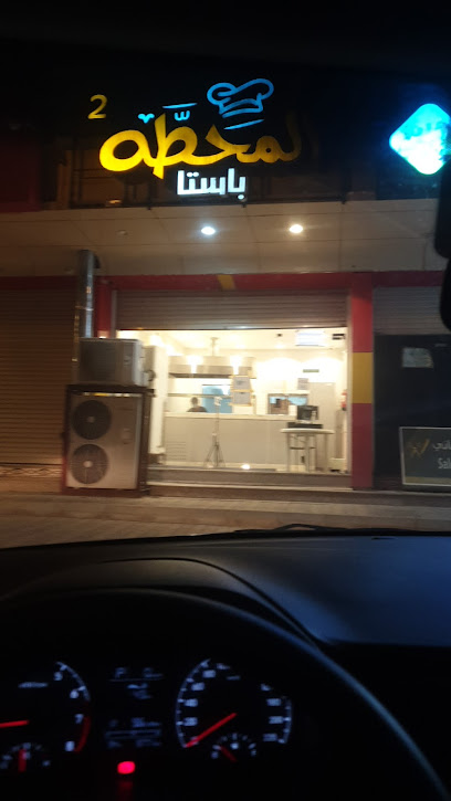 Mahatta المحطه - Saudi Arabia|Baish 87311|King Abdul Aziz Rd