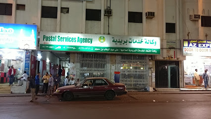 Postal Service Agency وكالة خدمات بريد - Khamis Mushait - +966 17 220 1366