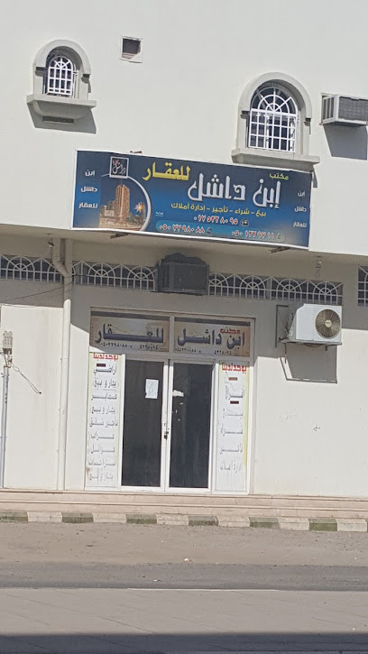ابن داشل للعقار - Saudi Arabia|Najran 66256|2723