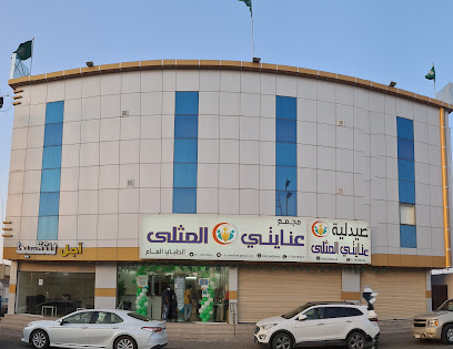مجمع عنايتي المثلى الطبي العام وطبيبة النساء والولادة الدكتورة / ولاء اسماعيل - Turbah - +966 55 230 7037