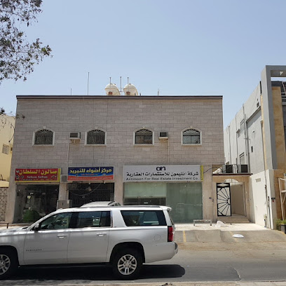 رفاهية الجيل للعقارات - Saudi Arabia|Jeddah 45428|As Salamah|Hasan Abu Al Hamael