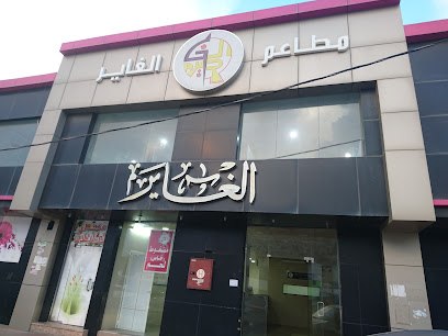 Interna Restaurant - Saudi Arabia|67387