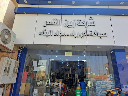 شركة زين القمر - Hail - +966 59 073 4094