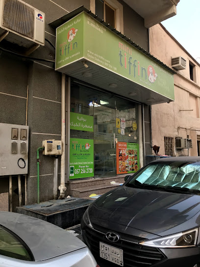 Mini tiffin - Saudi Arabia|Al Khobar 34611|Aldugheither Village