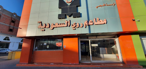مطاعم روي السعوديه - Al Wajh - +966 56 390 5592