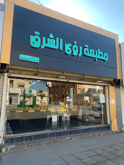 ROAA AL-SHARQ PRESS - Saudi Arabia|Tabuk 47312|Sultanah|خالد السديري،