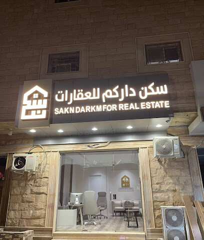 سكن داركم - Al-Kharj -