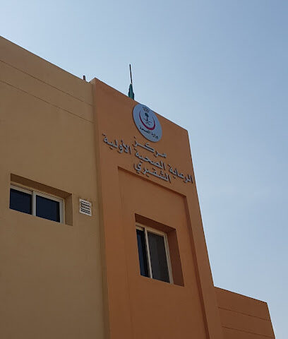 مركز صحي الشقيري - Alshuqayri - +966 17 314 2141