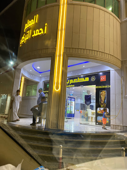 مطعم ابن نادر - Saudi Arabia|As Sulayyil 18211|FHPQ+8RC