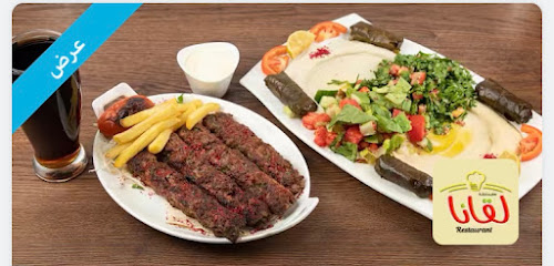 Leqana Restaurant - Dammam - +966 13 846 6077