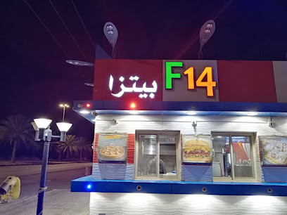 بيتزا F14 - Najran - +966 54 214 0014