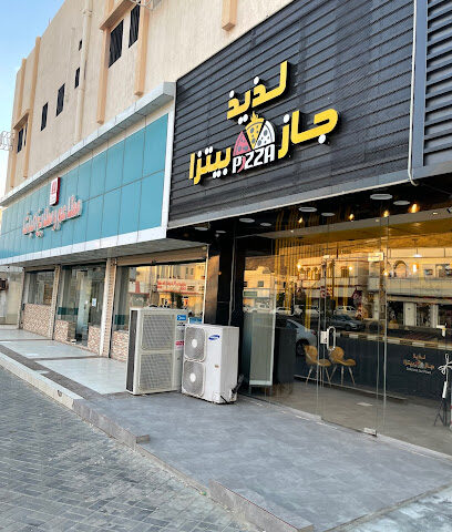 Jaz pizza جازبيتزا - Almajaridah - +966 53 327 5261