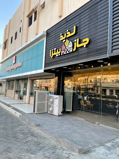 Jaz pizza جازبيتزا - Saudi Arabia|28879|Near Brust Basha Restaurant