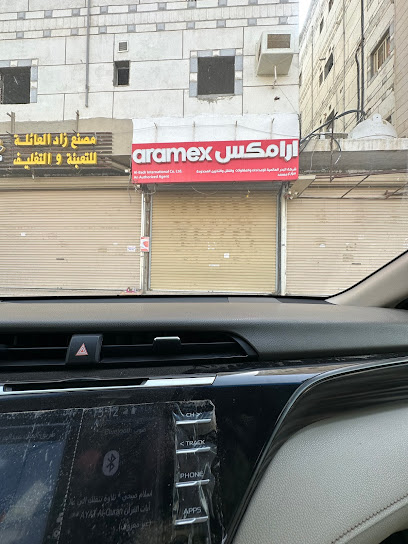 أرامكس - Saudi Arabia|Abu Arish 84729،|Unnamed Road