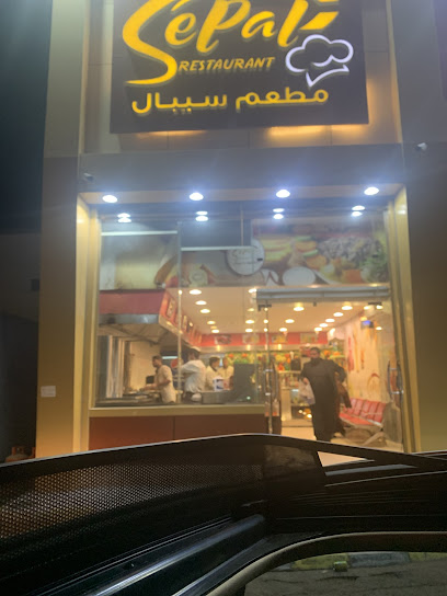 Sepal restaurant - Saudi Arabia|Arar 73311|Al Rawdah