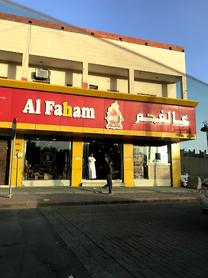 مطعم عالفحم - Al Bahah 65522