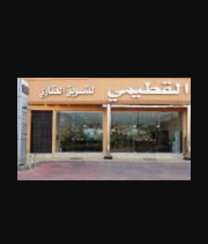 مكتب تركي القطيمي للعقارات - Unayzah - +966 55 365 5541