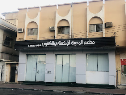 مطعمُ المدینہ البکاستانی - Najran 66241