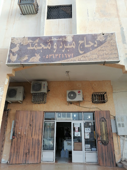 دواجن الوسطئ - Saudi Arabia|Alkhalidiyah 15316|PV2G+FQJ