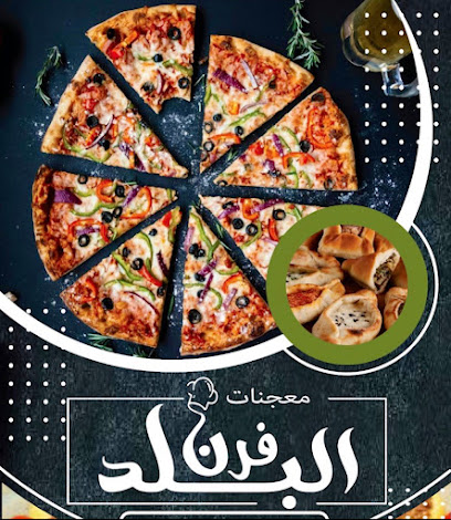 مطعم معجنات فرن البلد - Anak - +966 55 914 2697