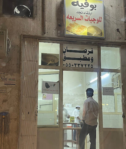 قرصان ومطبق ارتقاء نجد - Al Bukayriyah - +966 55 033 7225