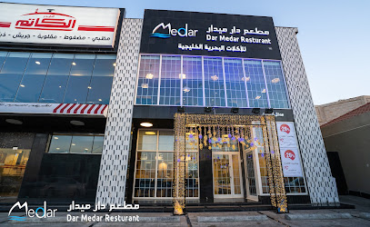 دار ميدار DAR MEDAR - Saudi Arabia|Dammam 32254|EDMD3795، 3795 الامام علي بن ابي طالب، 8813، حي الجامعيين،