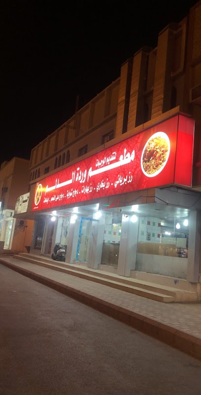 مطعم البخاري - Saudi Arabia|الخرج 11111|Al Sahnah|King Fahd Rd