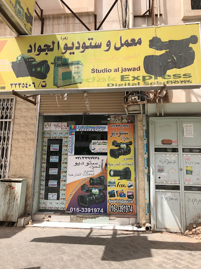 studio al jawad - Saudi Arabia|Ar Rass 58881|King Fahd