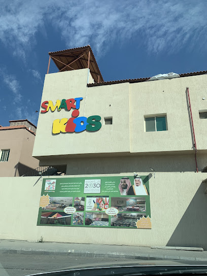 Smart Kids Nursery 1 - Saudi Arabia|Al Khobar 34445|Olaya|853J+HRF