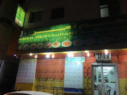 Amer Restaurant - Mecca - +966 50 646 4345