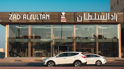 Zad Alsultan Restaurant - Dammam - Saudi Arabia|Dammam 32251|Al Nuzha|Othman Ibn Affan Street