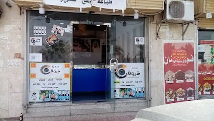 استديو تصوير - Saudi Arabia|Al Madinah Al Munawwarah 42221|Mudhainib|شارع البدراني