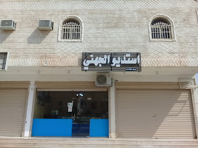 STUDIO AL JAHANI - Mecca - +966 50 995 3610