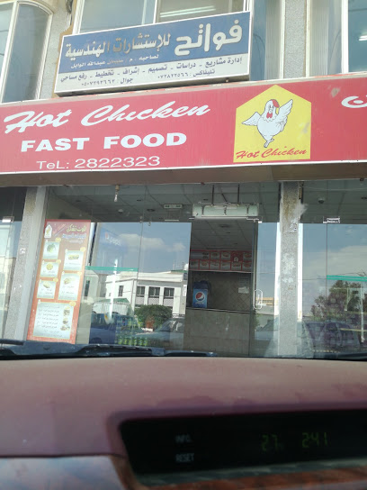Hot Chicken - Saudi Arabia|Billasmar|62767|Al Aziziyah