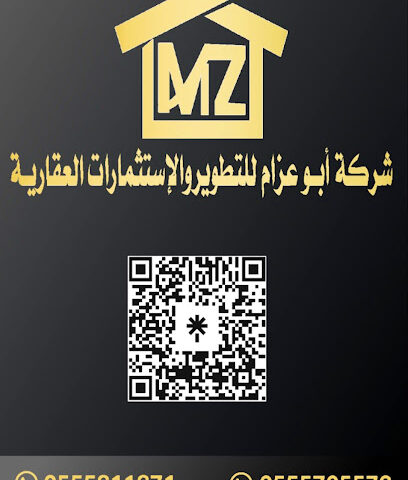 شركة أبوعزام للتطوير و للاستثمارات العقارية - Taif - +966 55 570 5573