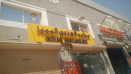 Indian Restaurant - Al Jubail 35717