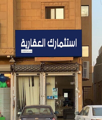 استثمارك العقارية 1 - Buraydah - +966 56 384 7000