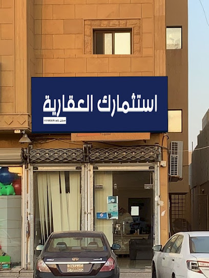 استثمارك العقارية 1 - Saudi Arabia|00999|6285، الجامعيين، بريدة 52394 2747، القصيم بريده