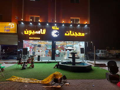 معجنات قاسيون - Turaif - +966 54 714 6555