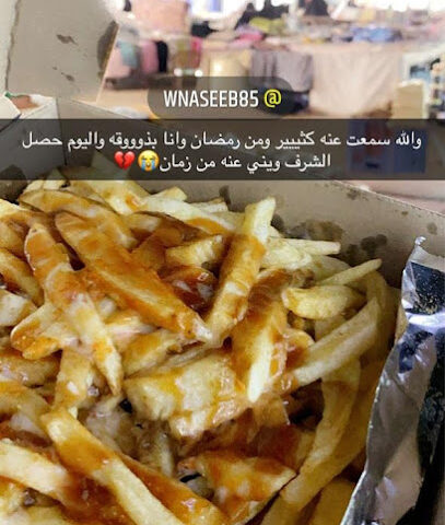 Amo Waheed عمو وحيد - Jazan - +966 56 981 1463