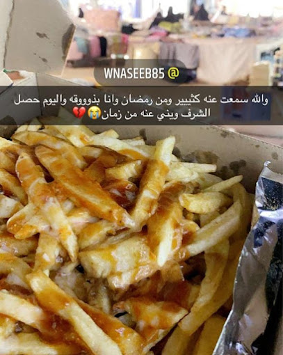Amo Waheed عمو وحيد - Saudi Arabia|Jazan 82714|4 St